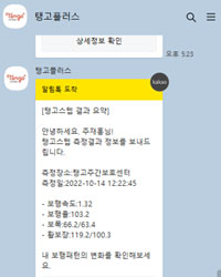 카카오톡 알림 제공